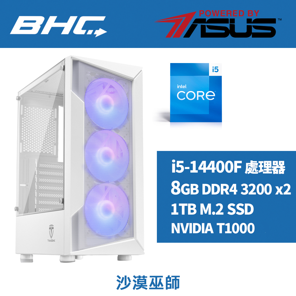 Intel 14代I5繪圖機【沙漠巫師】