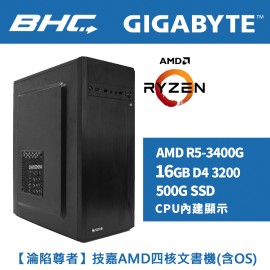 【淪陷尊者】技嘉AMD四核文書機(含OS)
