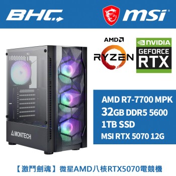 【激鬥劍魂】微星AMD八核RTX5070電競機