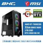【狩魂夜鷹】微星AMD 7800八核RTX4060電競機