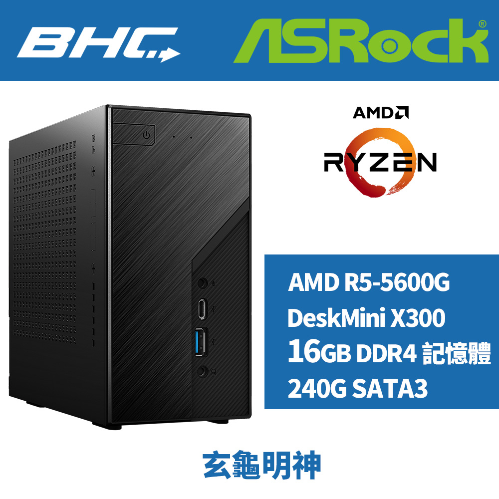玄龜明神 玄龜明神