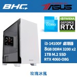 Intel 14代I3電競暢玩機【玫瑰冰風】