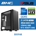 Intel 14代I7電競暢玩機【皇后朱雀】