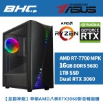 【皇爵神龍】華碩AMD八核RTX3060影音暢遊機