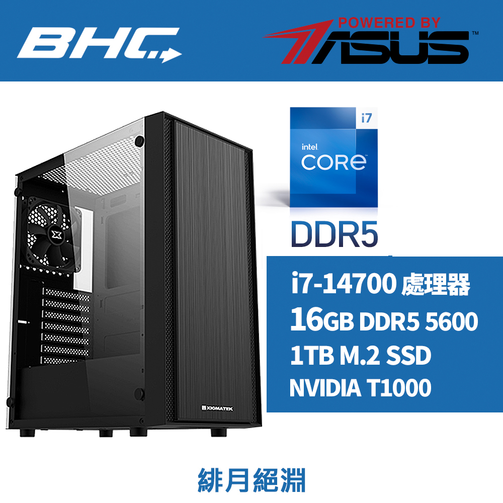 Intel 14代I7繪圖機【緋月絕淵】