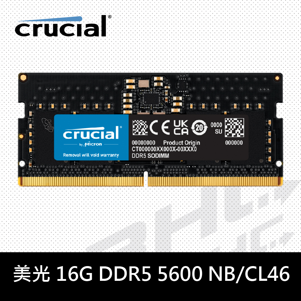 美光 16G DDR5 5600 NB/CL46