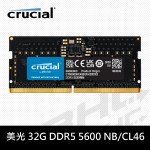 美光 32G DDR5 5600 NB/CL46