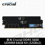美光 MICRON 32GX2 DDR5 5600