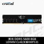 美光 MICRON 8GB DDR5-5600 CL46(支援XMP3.0)