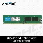 美光 MICRON 32GB DDR4-3200