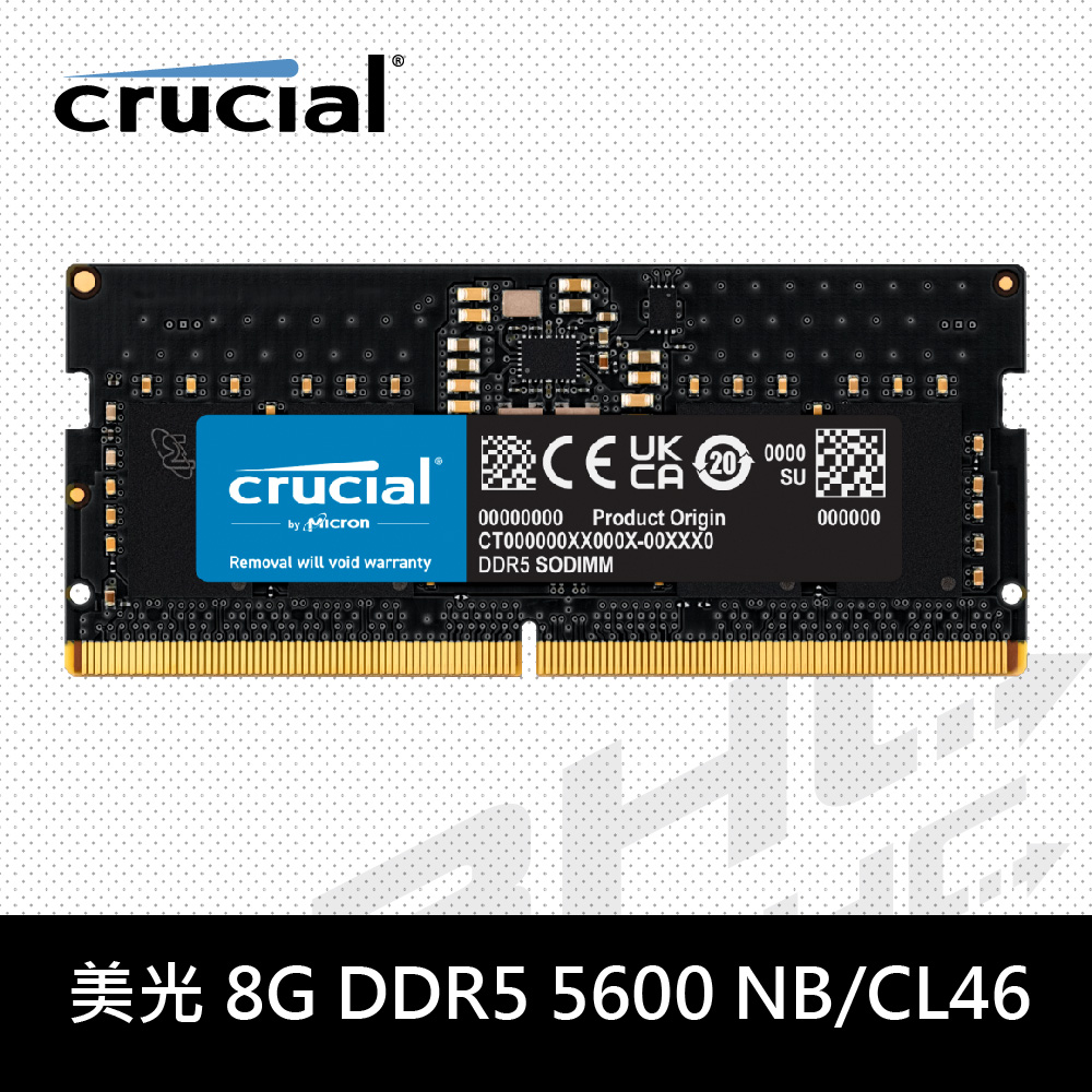 美光 8G DDR5 5600 NB/CL46
