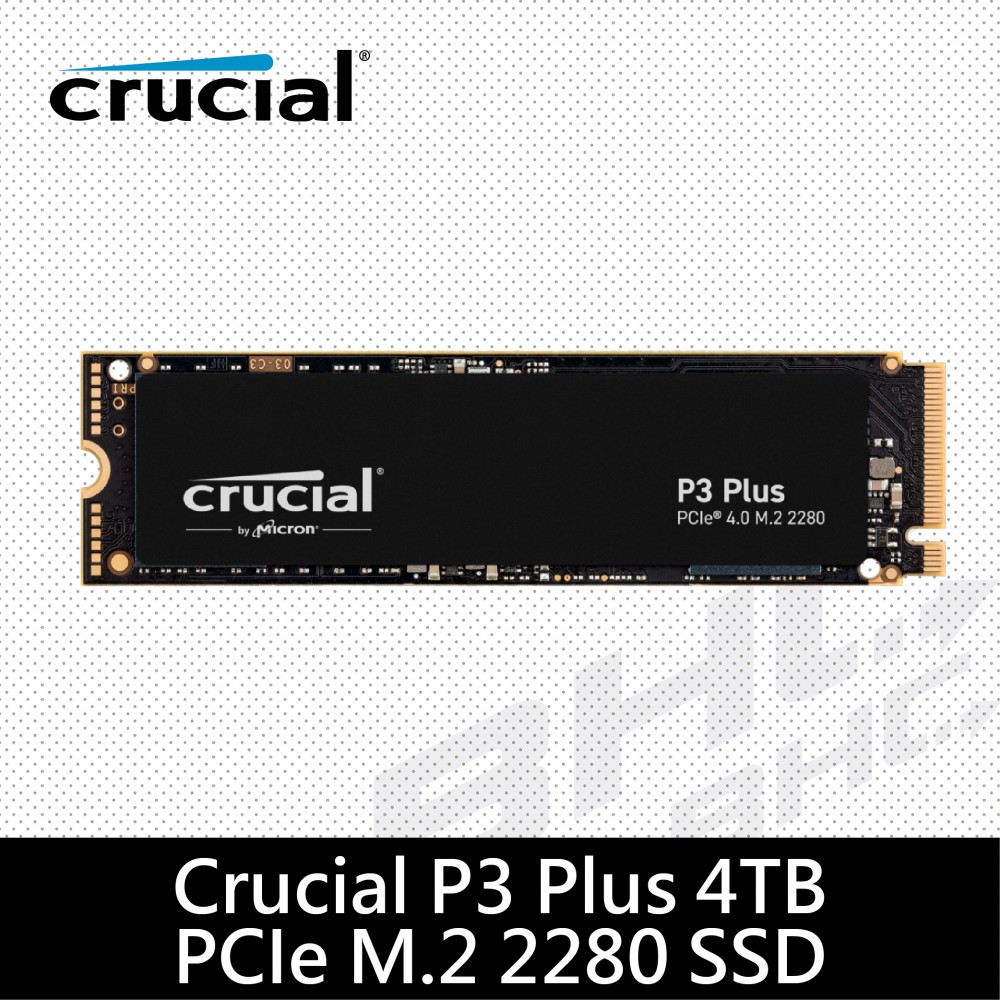 美光 MICRON  P3+ 4TB M.2 PCIE Gen4(讀:4800M/寫4100M)【五年】