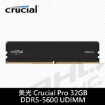 美光 32GB DDR5 5600 PRO 超頻 黑散熱片