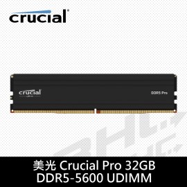 美光 32GB DDR5 5600 PRO 超頻 黑散熱片 美光 32GB DDR5 5600 PRO 超頻 黑散熱片