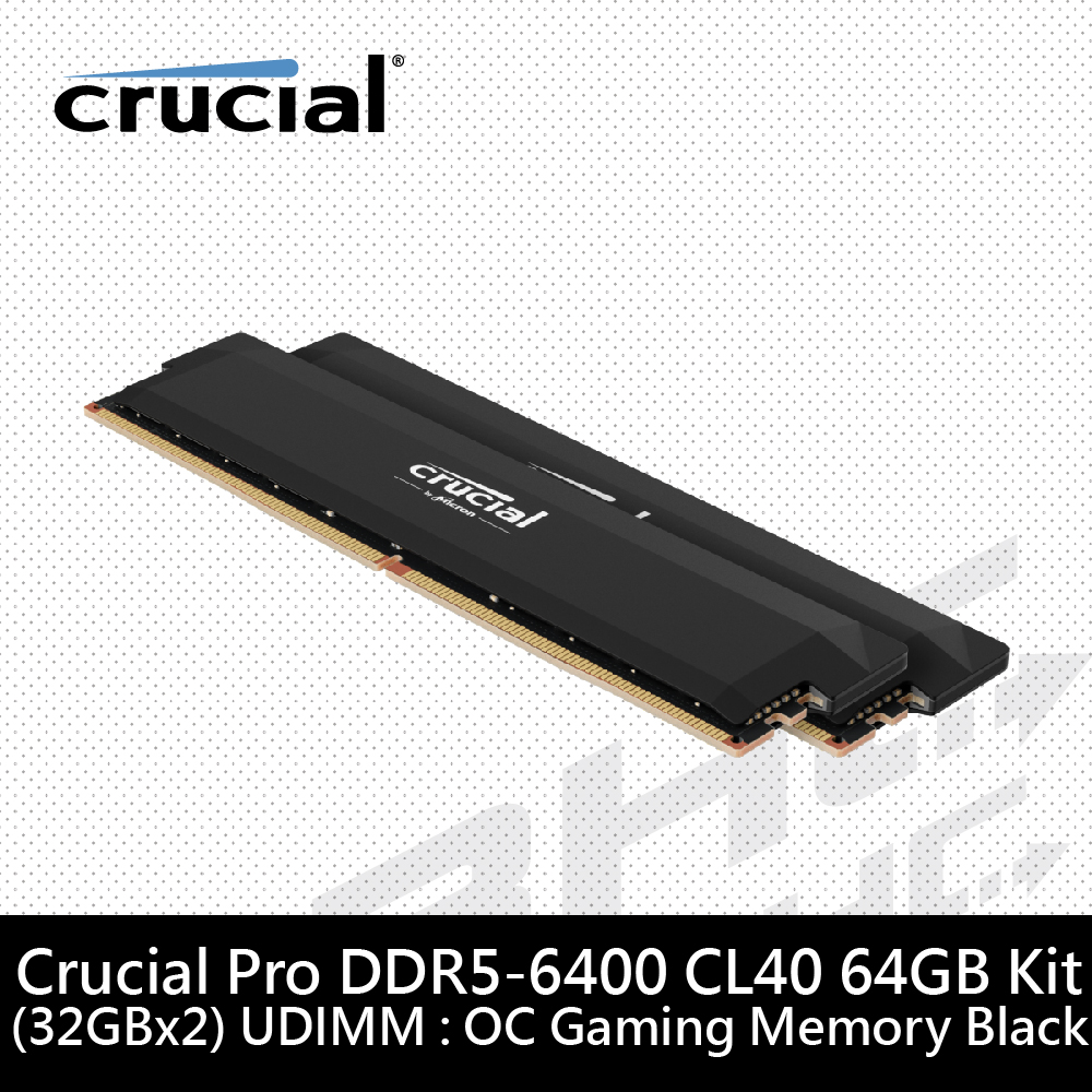美光 32GX2 DDR5 6400 PRO 超頻 黑散熱片