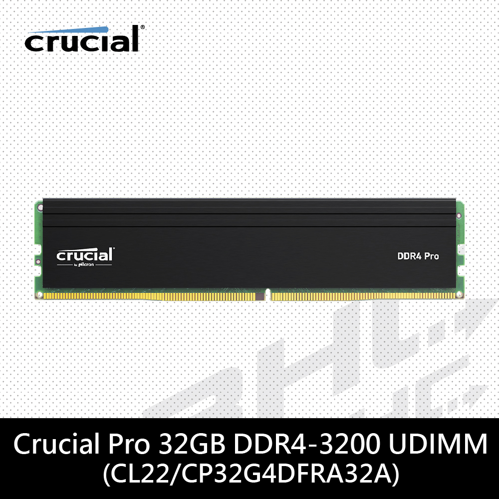 美光 MICRON 32G DDR4 3200 PRO 超頻 黑散熱片