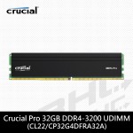 美光 MICRON 32G DDR4 3200 PRO 超頻 黑散熱片