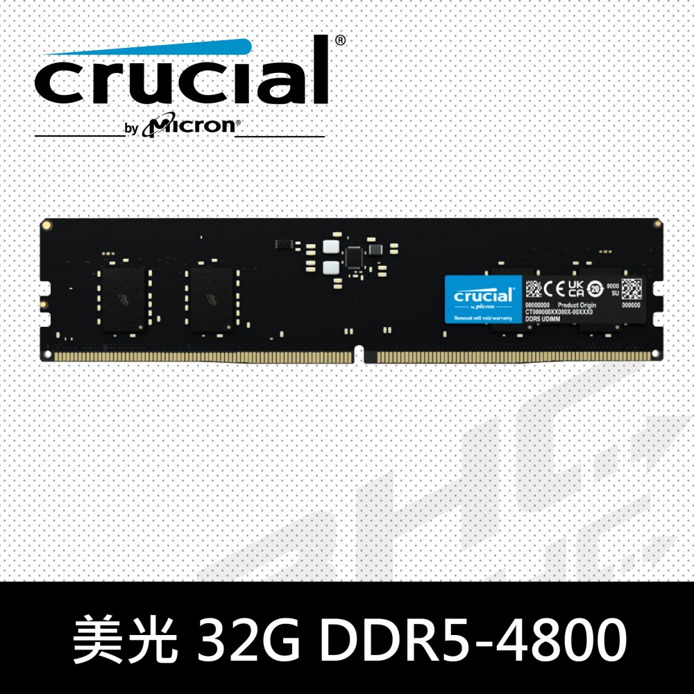 美光MICRON 32GB DDR5-4800