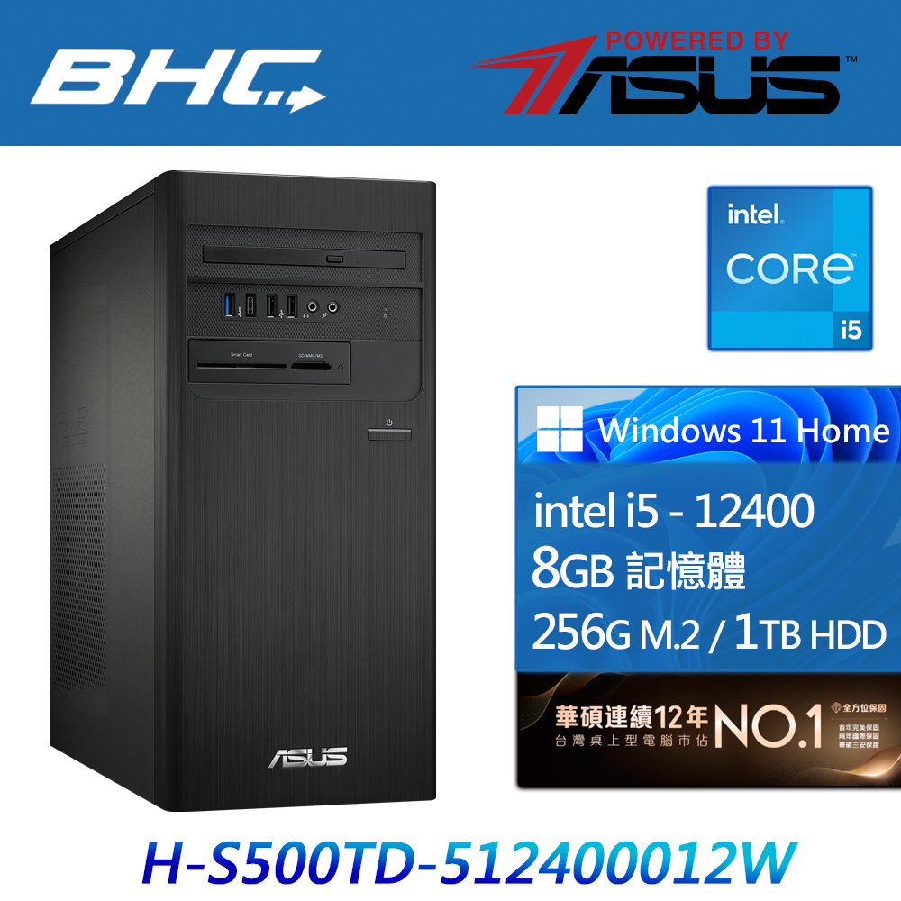 <能源機械>H-S500TD-512400012W(I5-12400/8G/1TB+256GB/WIN11)