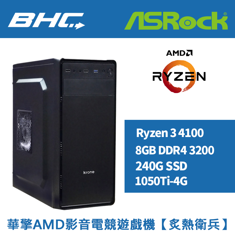 華擎AMD影音電競遊戲機【炙熱衛兵】 華擎AMD影音電競遊戲機【炙熱衛兵】
