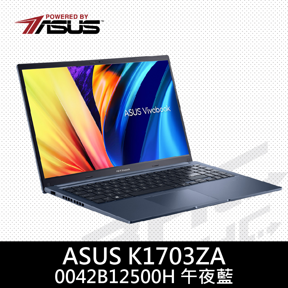 華碩 K1703ZA-0042B12500H 午夜藍 華碩 K1703ZA-0042B12500H 午夜藍
