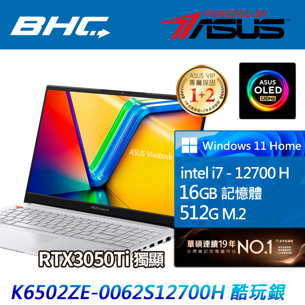 華碩 K6502ZE-0062S12700H 酷玩銀 華碩 K6502ZE-0062S12700H 酷玩銀