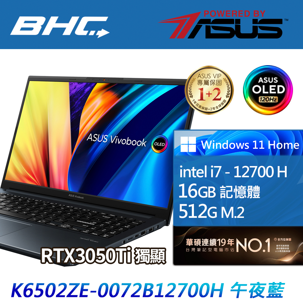 華碩 K6502ZE-0072B12700H 午夜藍 華碩 K6502ZE-0072B12700H 午夜藍