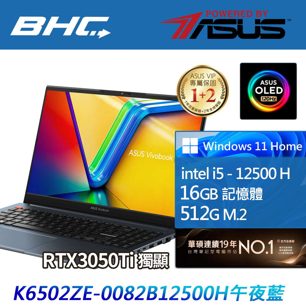 華碩 K6502ZE-0082B12500H 午夜藍 華碩 K6502ZE-0082B12500H 午夜藍