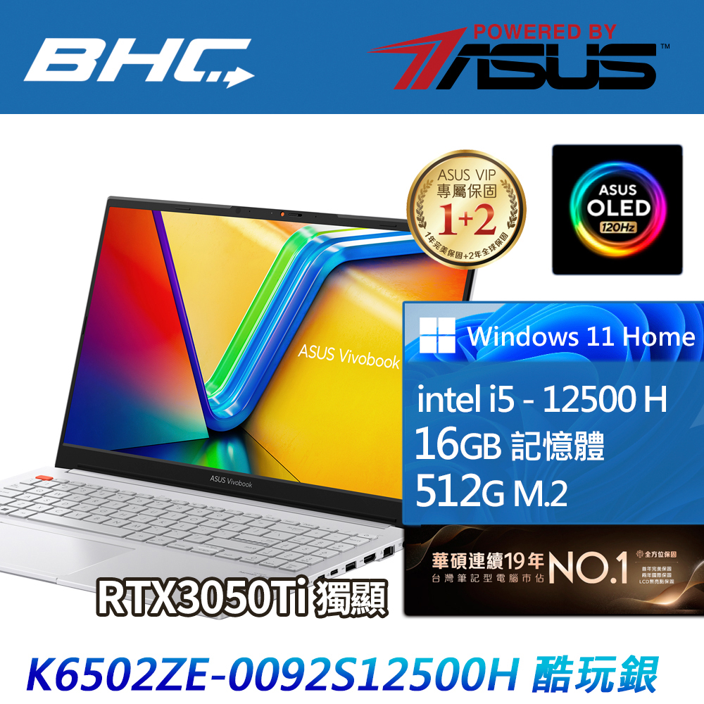 華碩 K6502ZE-0092S12500H 酷玩銀 華碩 K6502ZE-0092S12500H 酷玩銀