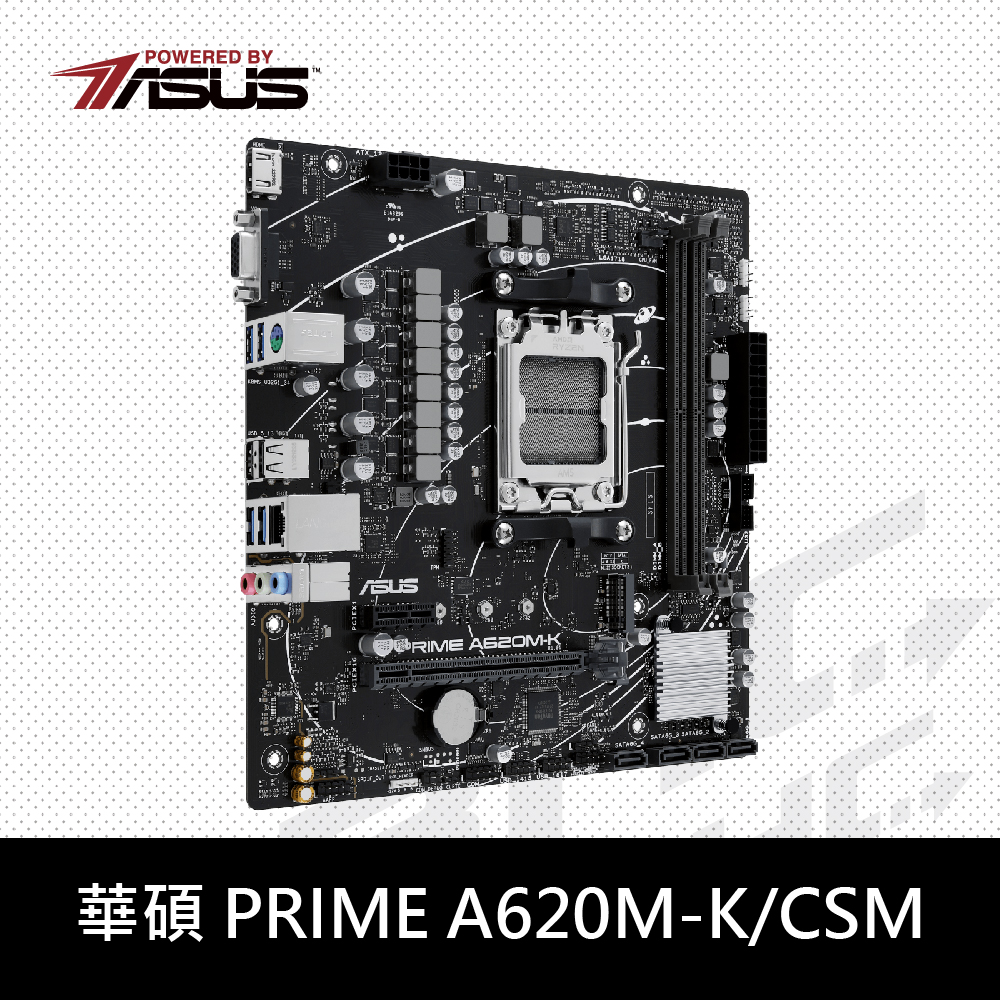 華碩 PRIME A620M-K/CSM主機板