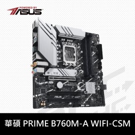 (搭U)華碩 PRIME B760M-A WIFI/CSM 主機板 (搭U)華碩 PRIME B760M-A WIFI/CSM 主機板