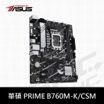 華碩 PRIME B760M-K/CSM 主機板