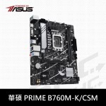 (搭U)華碩 PRIME B760M-K/CSM 主機板(4/30前)