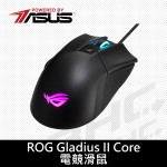 華碩 GLADIUS-II-CORE 神鬼戰士電競滑鼠