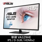 華碩 VA329HE (D-SUB/ HDMI/IPS面板)低藍光、不閃屏