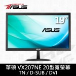 華碩 VX207NE (DVI/D-Sub)20型寬螢幕