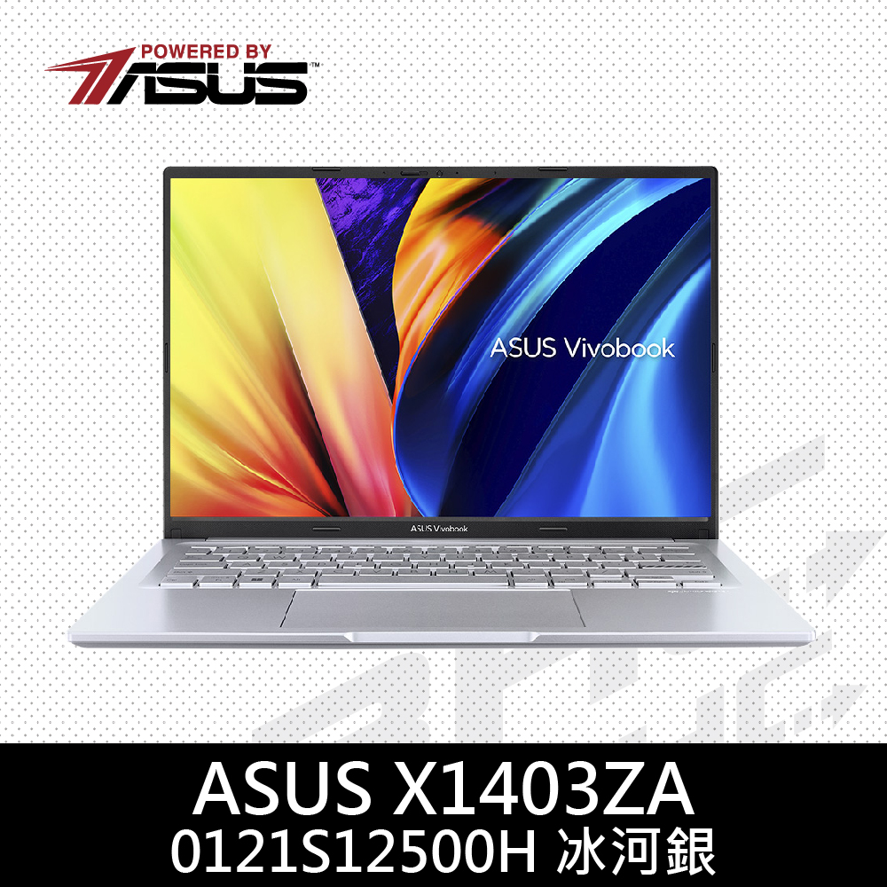 華碩 X1403ZA-0121S12500H 冰河銀/輕薄文書筆電 華碩 X1403ZA-0121S12500H 冰河銀/輕薄文書筆電
