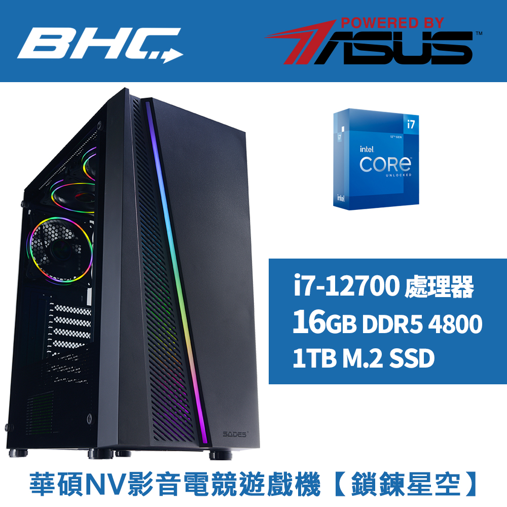 華碩NV影音電競遊戲機【鎖鍊星空】 華碩NV影音電競遊戲機【鎖鍊星空】