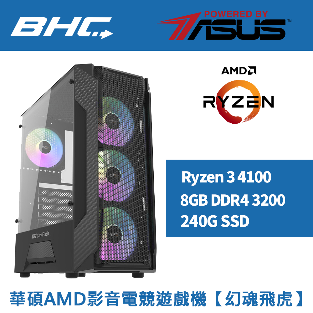 華碩AMD影音電競遊戲機【幻魂飛虎】 華碩AMD影音電競遊戲機【幻魂飛虎】