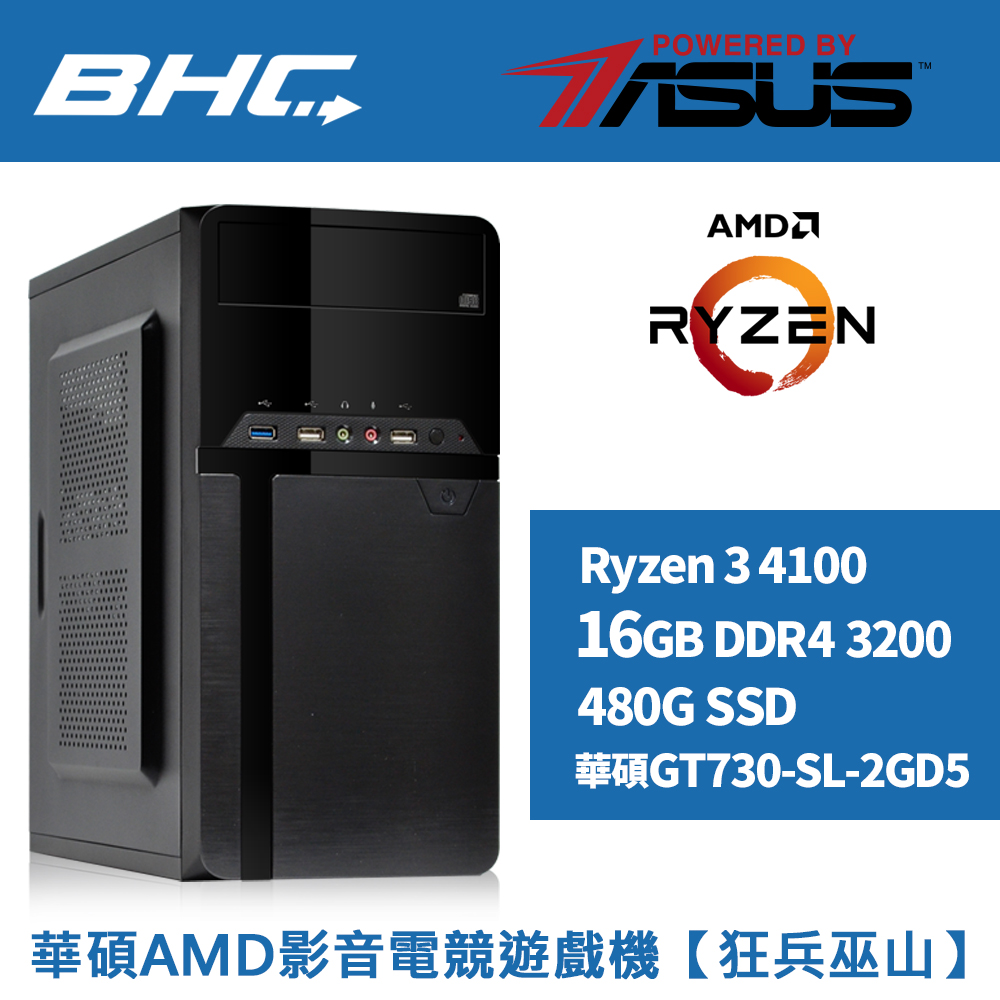 華碩AMD影音電競遊戲機【狂兵巫山】 華碩AMD影音電競遊戲機【狂兵巫山】
