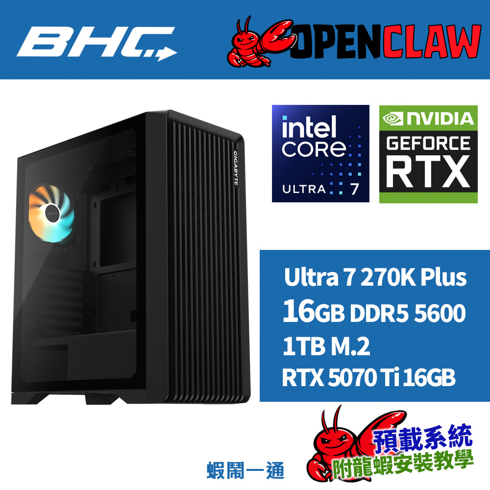 蝦鬧一通
