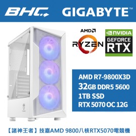 【諸神王者】技嘉AMD 9800八核RTX5070電競機