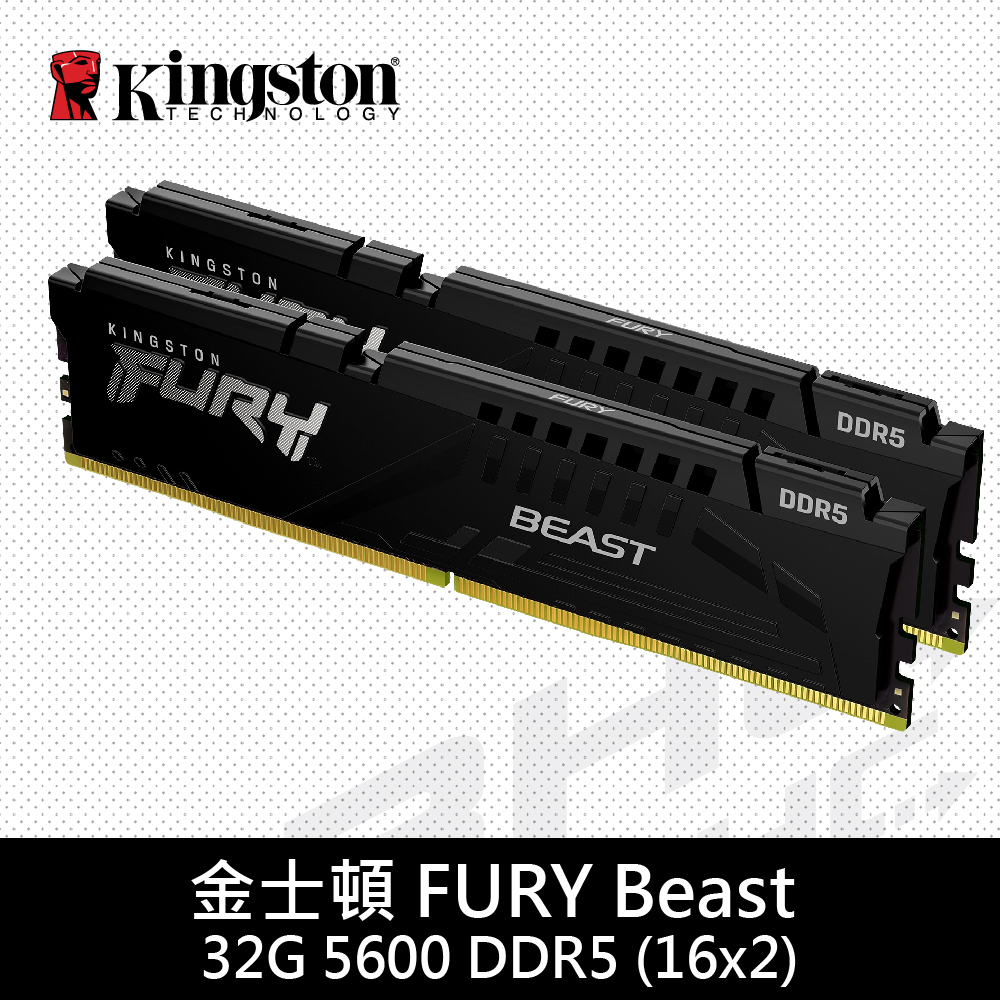 金士頓 32GB(16Gx2) DDR5-5600 FURY Beast[CL36](KF556C36BBK2/32)【具XMP、EXPO】
