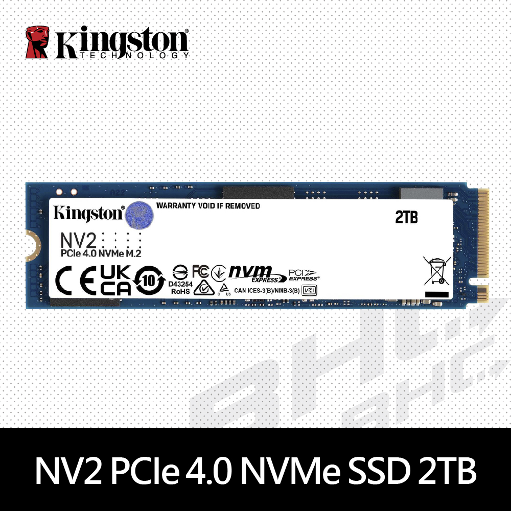 金士頓 NV2 2TB M.2 PCIex4 Gen4(讀:3500M/寫:2800M)【三年】