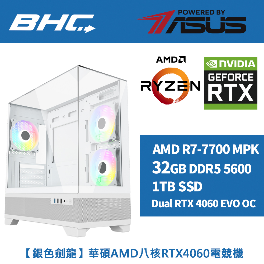【銀色劍龍】華碩AMD八核RTX4060電競機