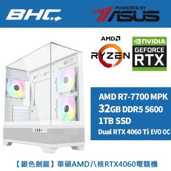 【銀色劍龍】華碩AMD八核RTX4060TI電競機