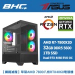 【鋼鐵滅魔】華碩AMD 7800八核RTX4060電競機