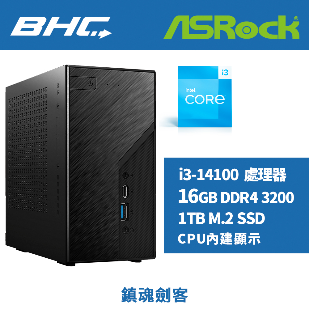 Intel 14代I3迷你電腦【鎮魂劍客】