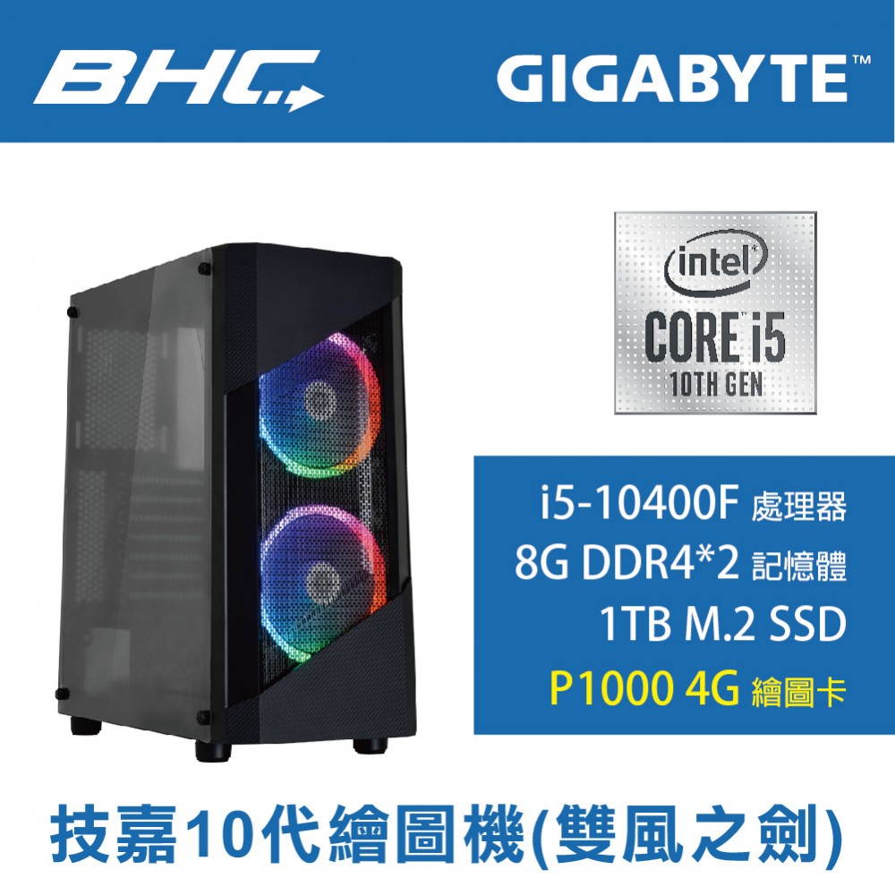技嘉10代6核繪圖機(雙風之劍) 技嘉10代6核繪圖機(雙風之劍)