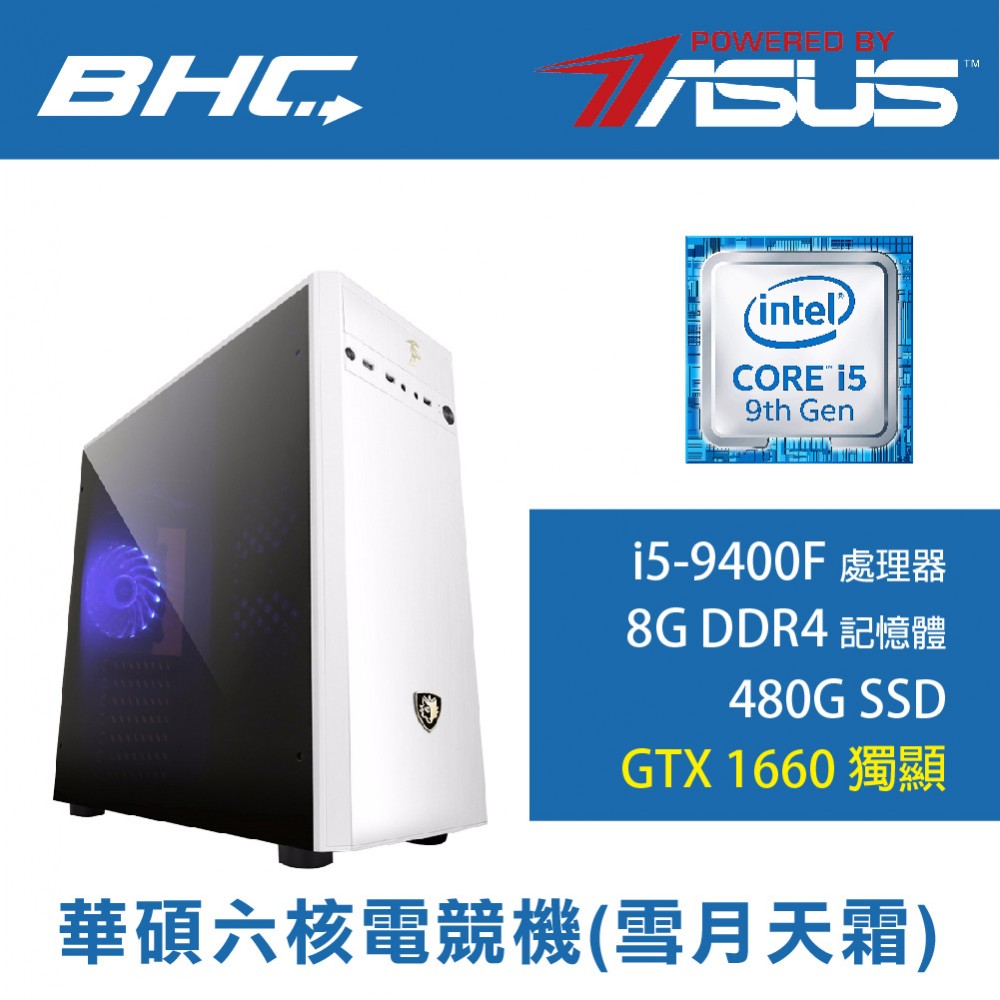 華碩六核電競遊戲機(雪月天霜) 華碩六核電競遊戲機(雪月天霜)